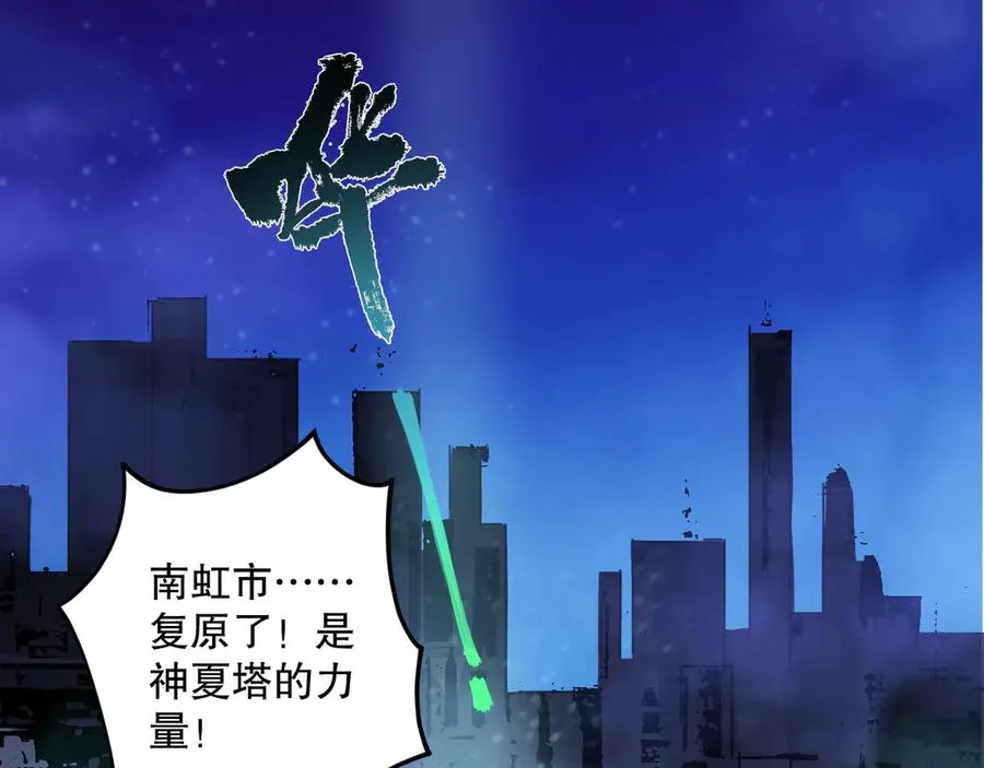 第079话 单人赛一人成军130