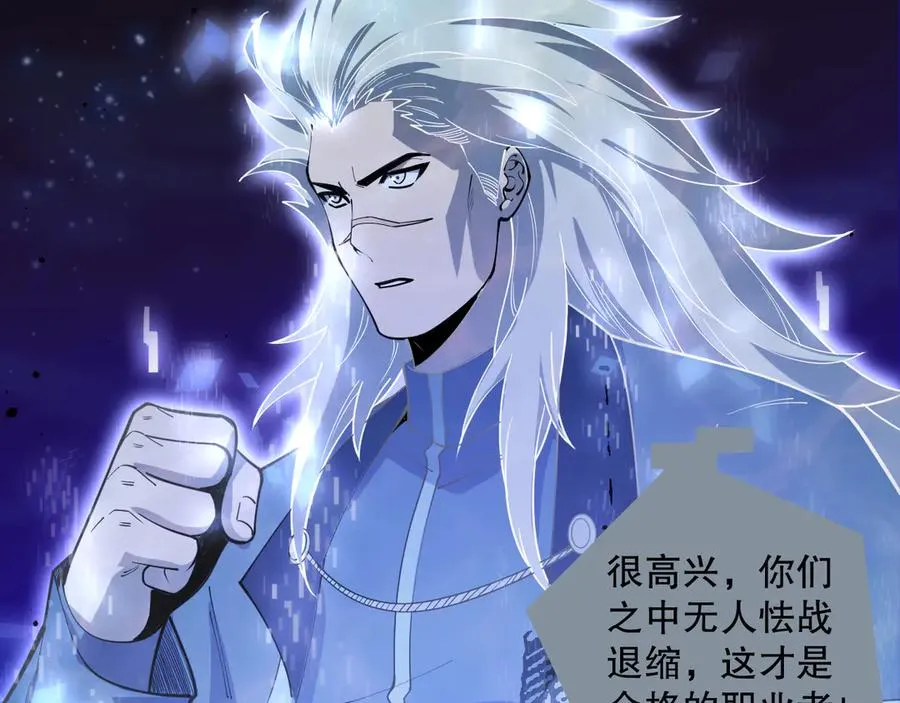 第079话 单人赛一人成军145