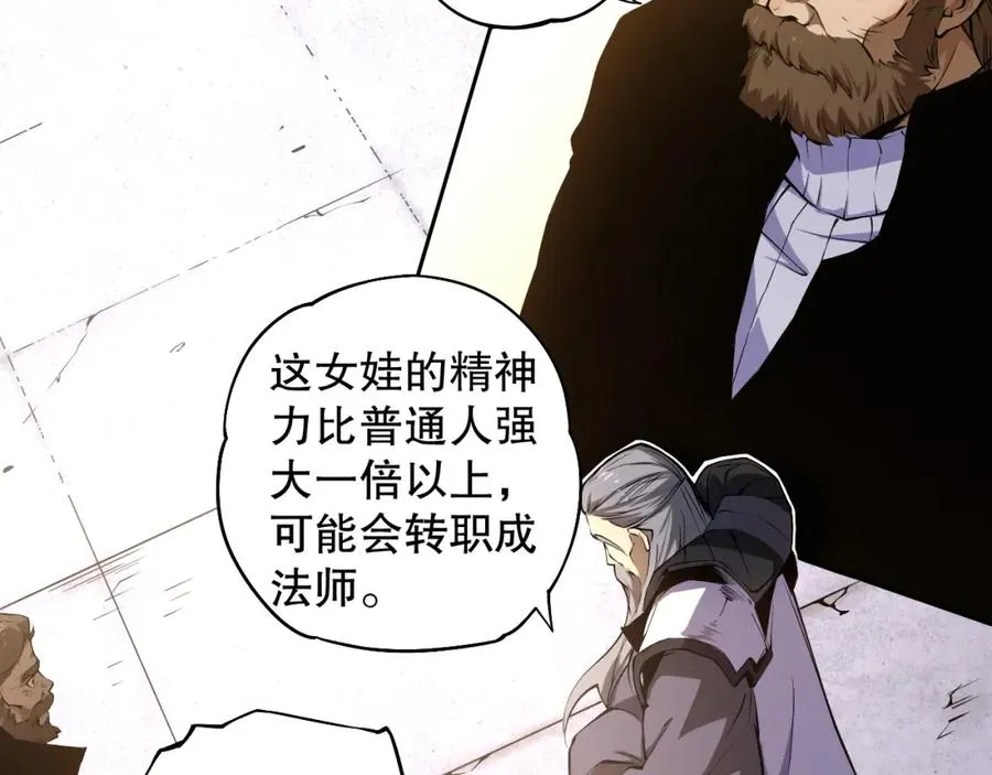 001话：转职！死灵法师！77