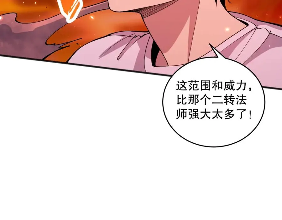 061话 真BOSS现身！126