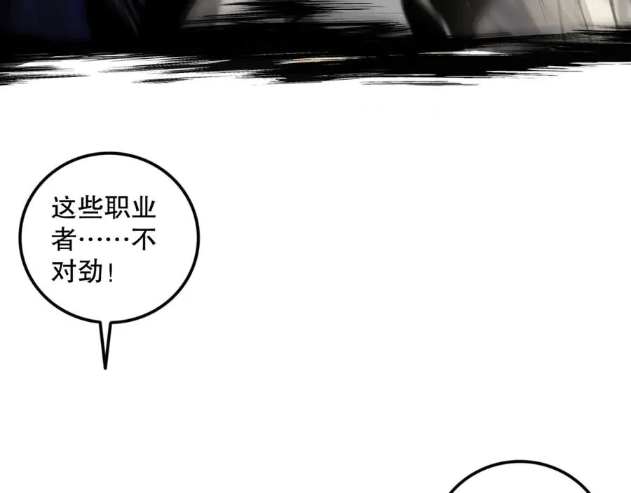 059话 旷古大战！49