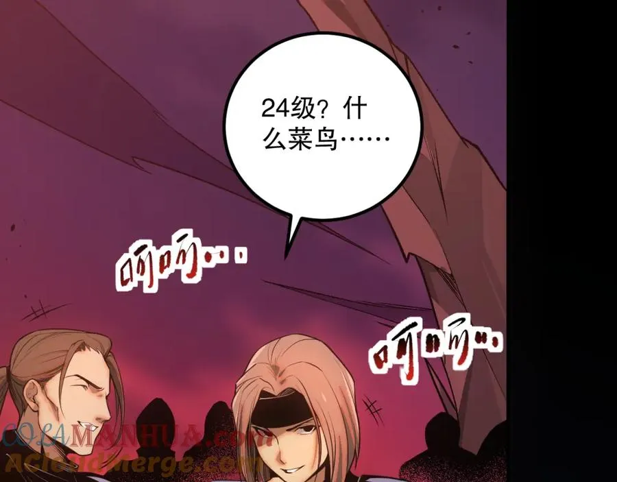 042话 深渊突袭4