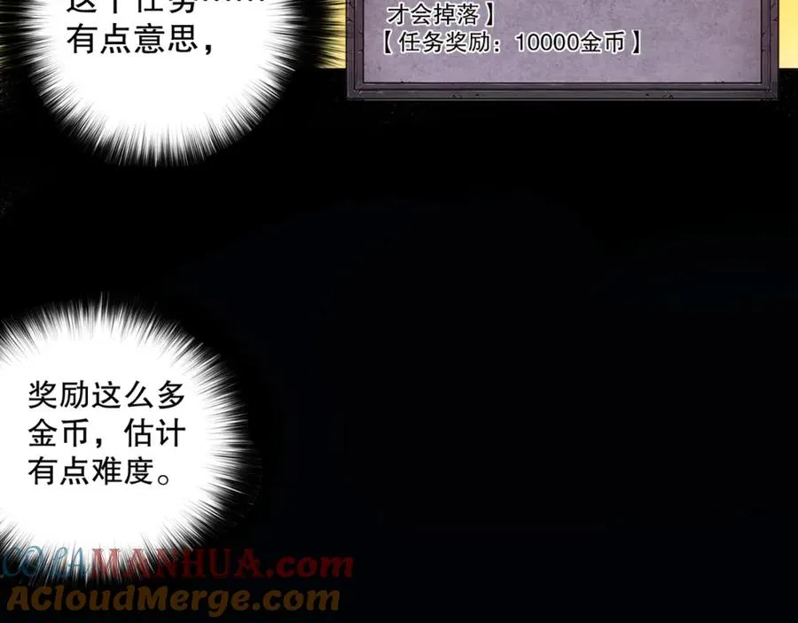002话：骷髅战士！192
