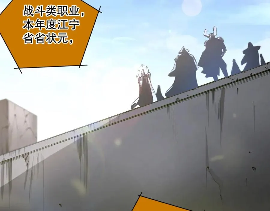 014话 全国状元？！99