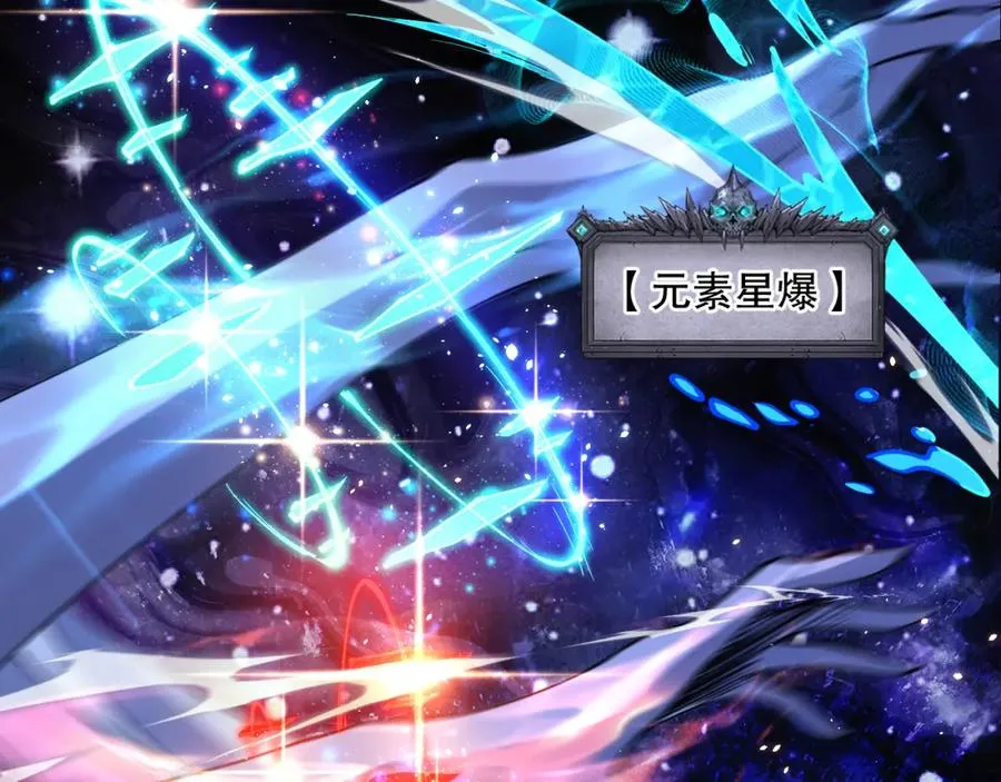 053话 元素女王113