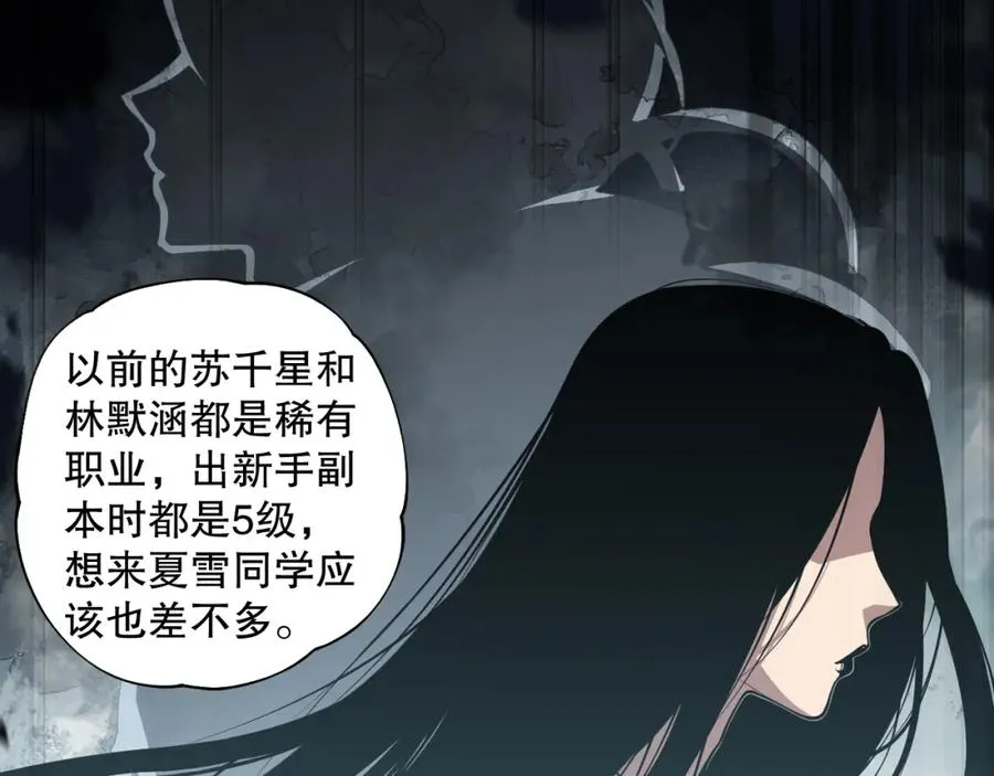 002话：骷髅战士！86