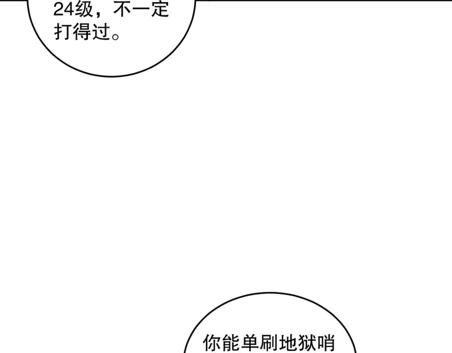 045话 古罗教延？火神斗士54