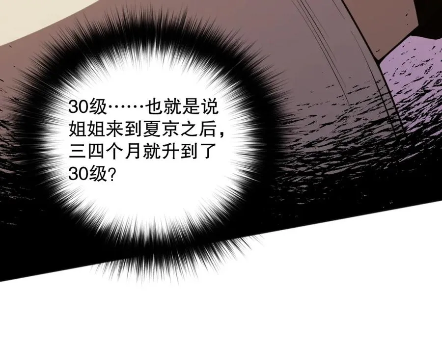 022话 我单刷！9