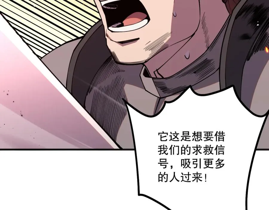 055话 三号战场！求救信号？73