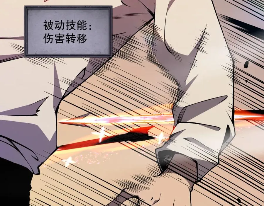 002话：骷髅战士！253