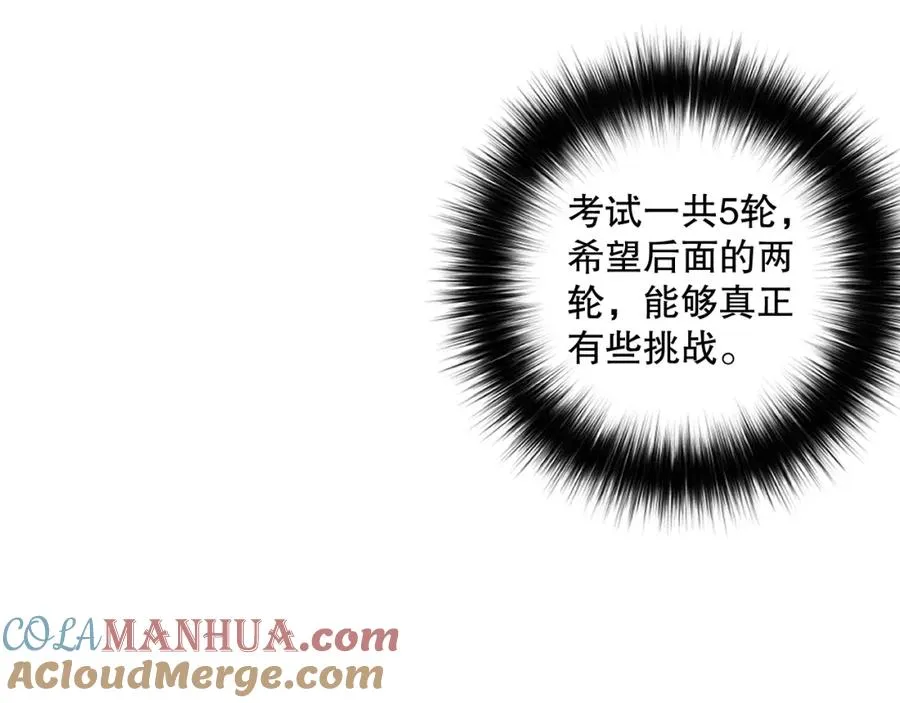 010话 林默语断崖领先！112