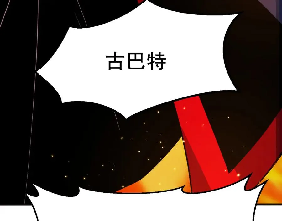 047话 古罗教延即将覆灭175