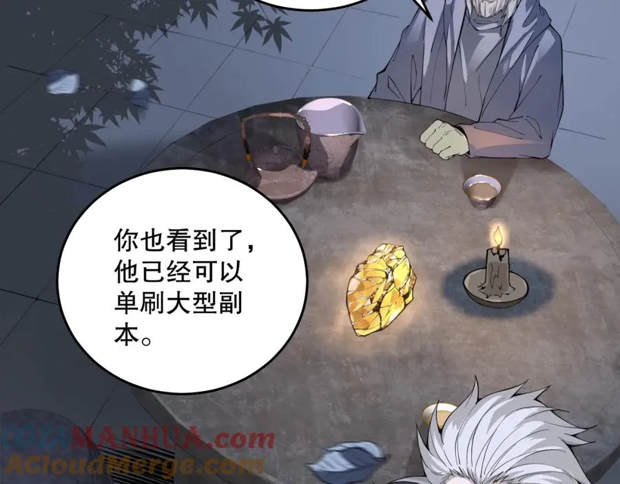 028话 百里学院丢大脸！152