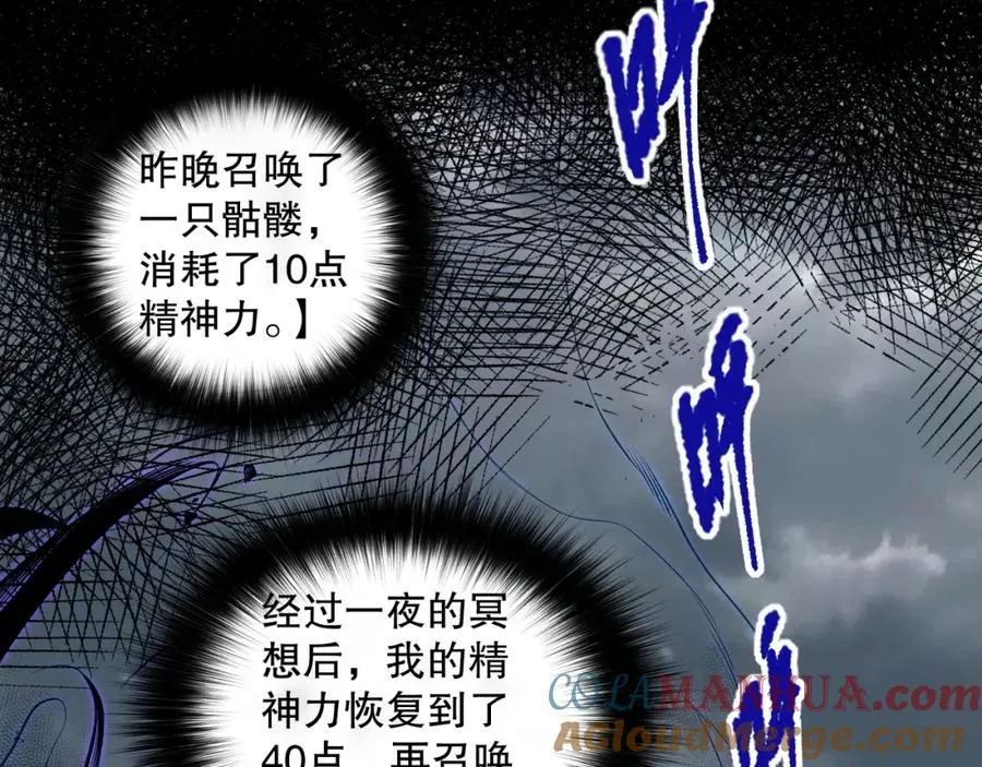 002话：骷髅战士！36