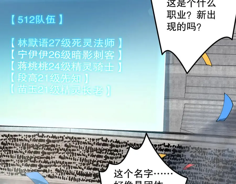 第070话 圣剑舞者113