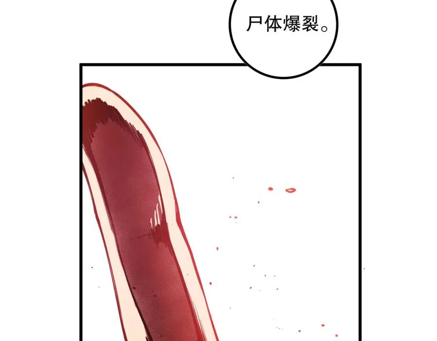 055话 三号战场！求救信号？153