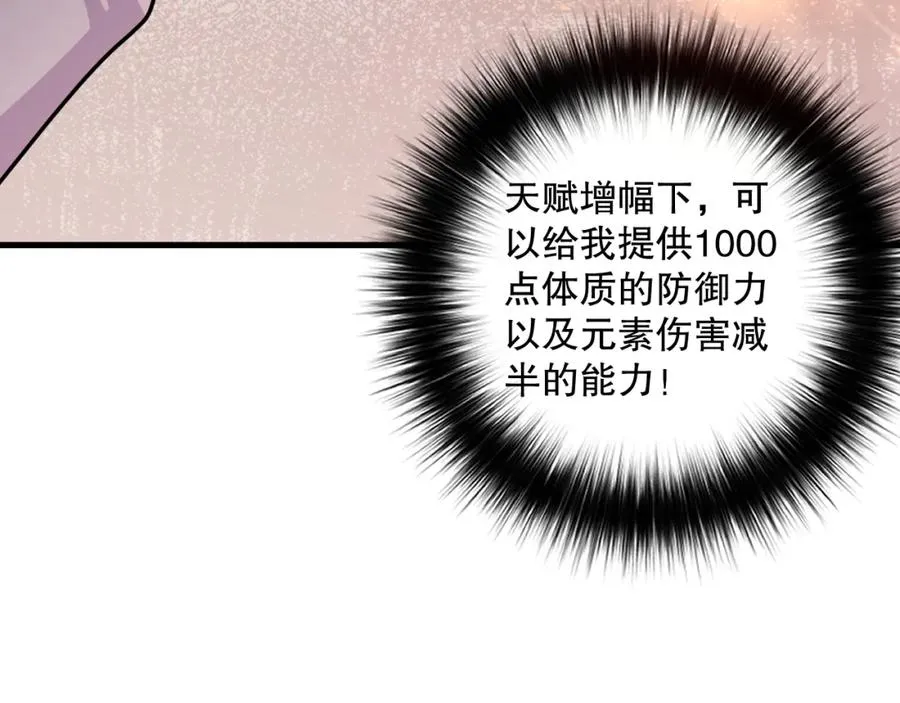 024话 全新装备105