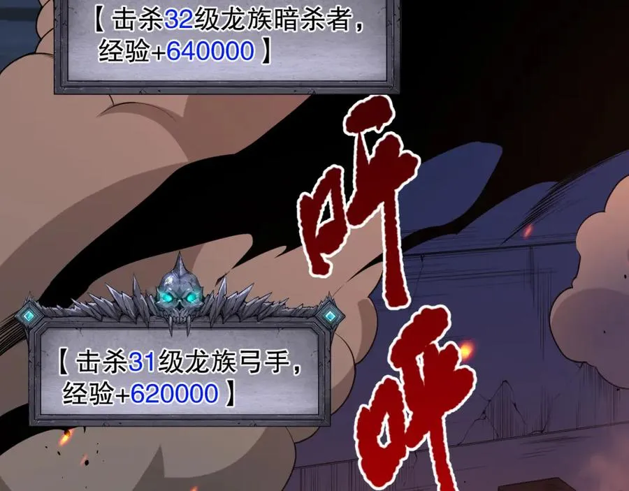 036话 至今最强BOSS？55