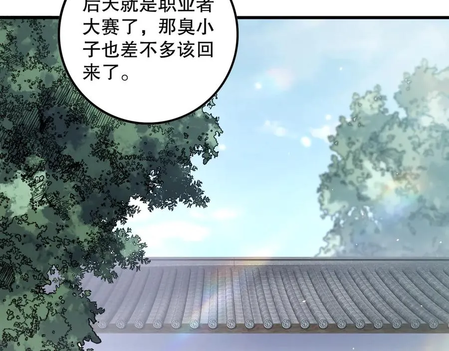 第067话 拜师白神！85