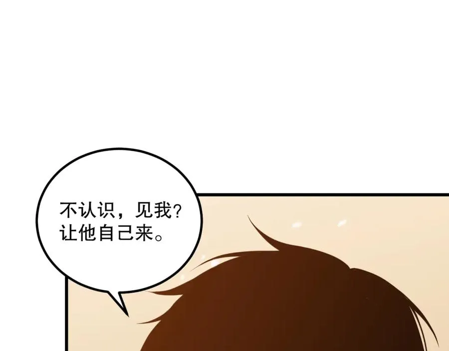 029话 大神求带50