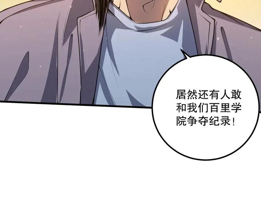 028话 百里学院丢大脸！34