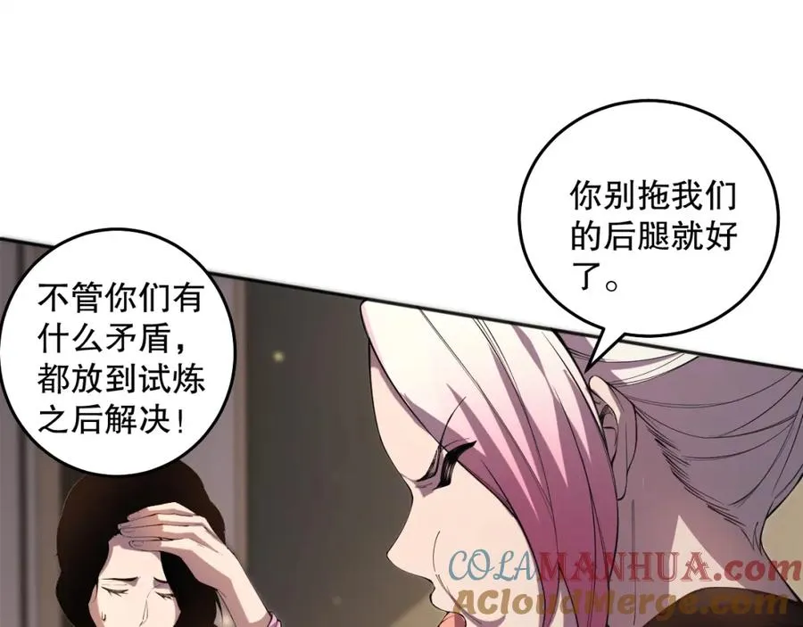 016话 试炼任务！80