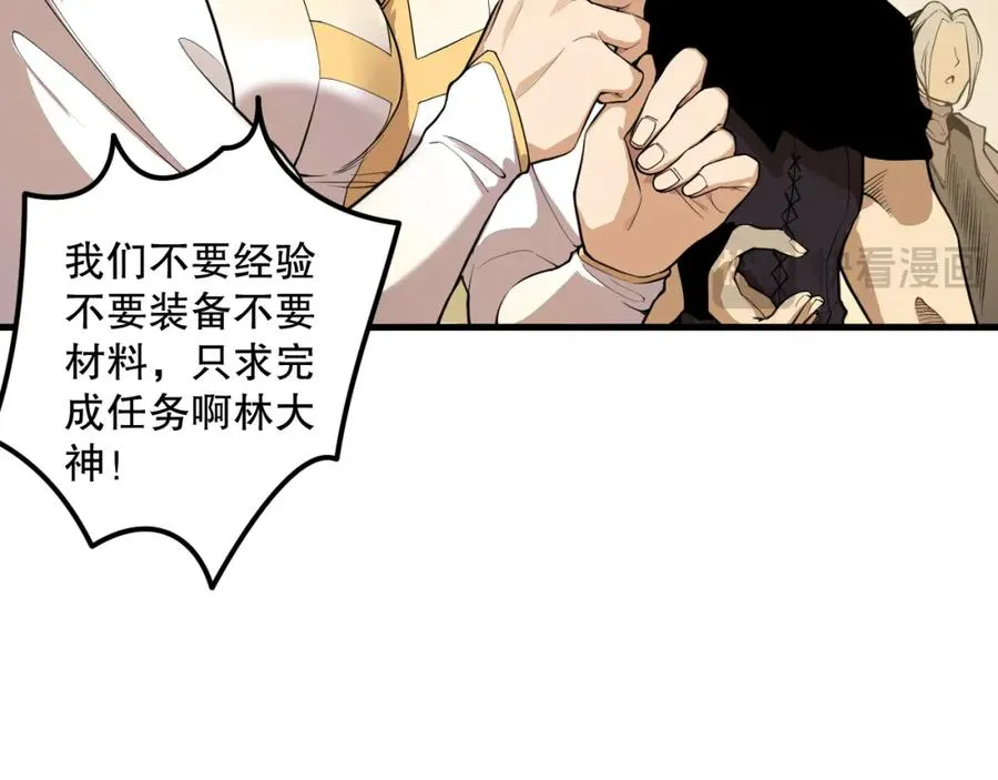 029话 大神求带77