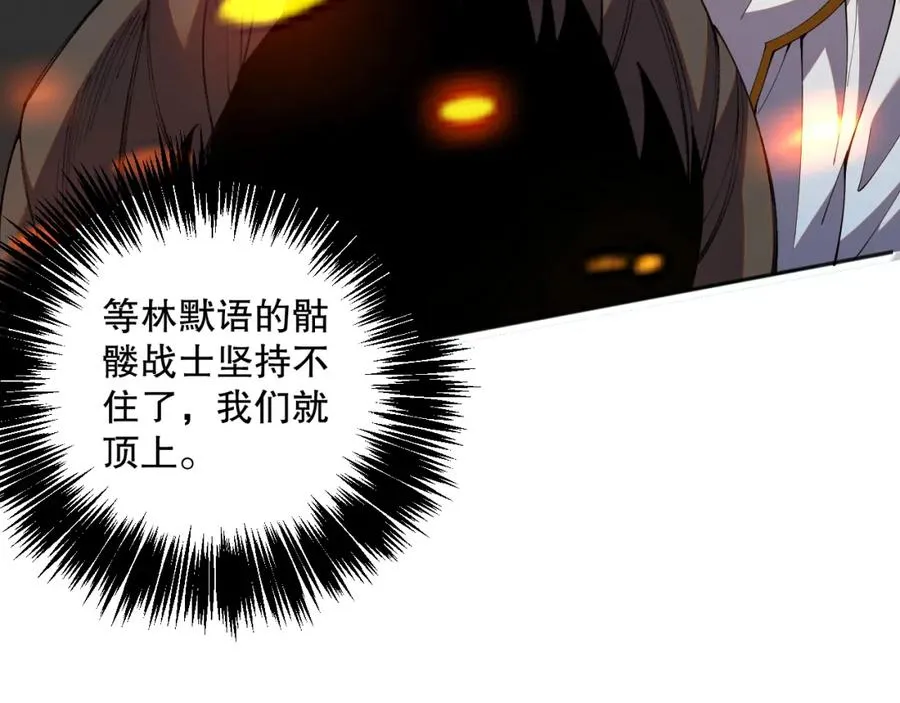 019话 骷髅全军出击114
