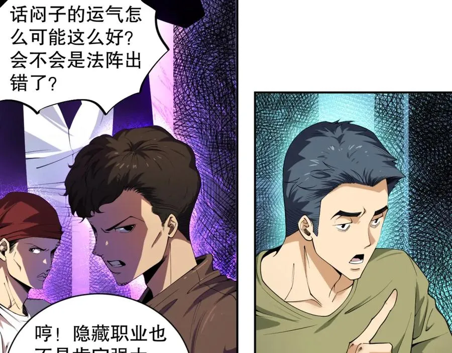 001话：转职！死灵法师！155