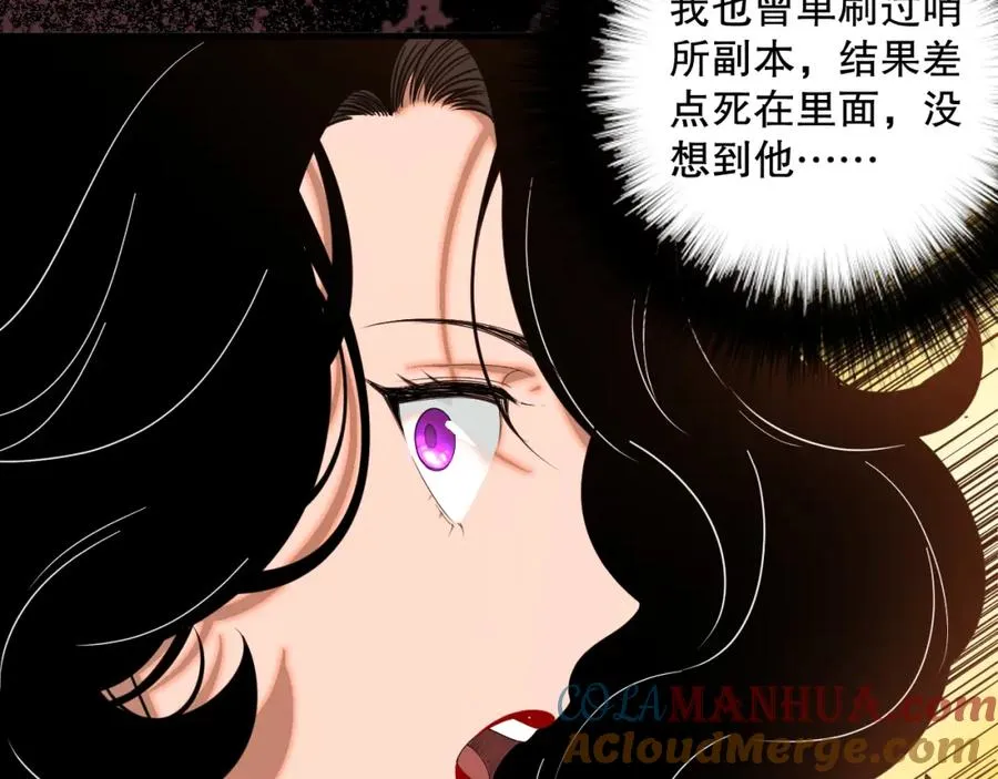 044话 大战结束！军衔提升！64