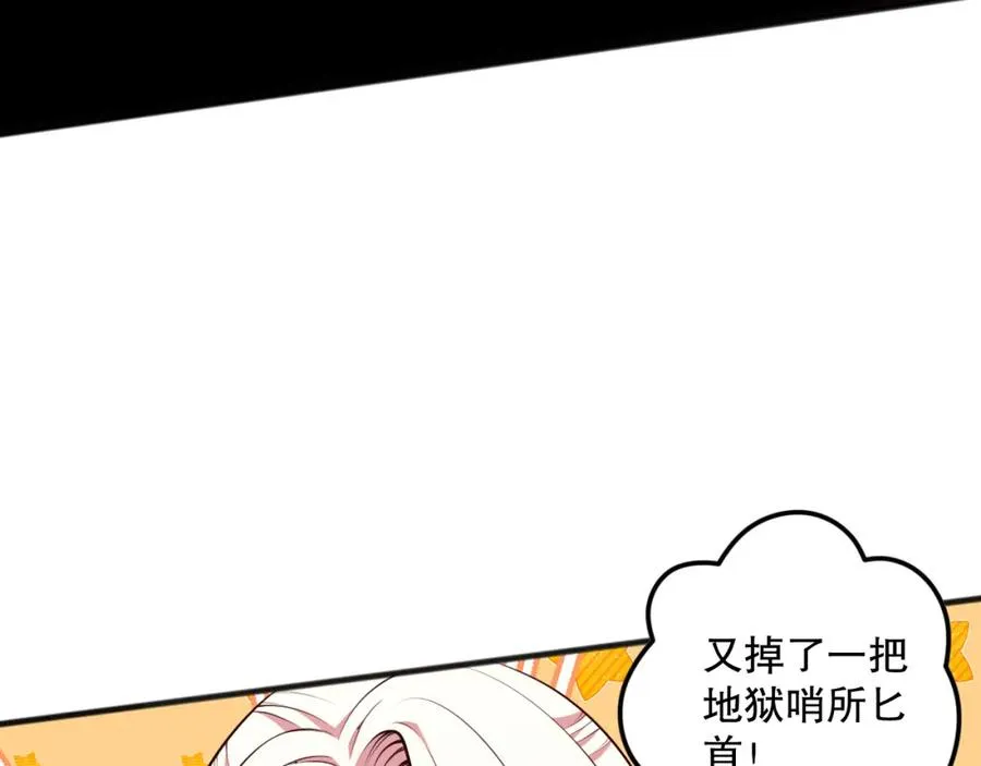 045话 古罗教延？火神斗士98
