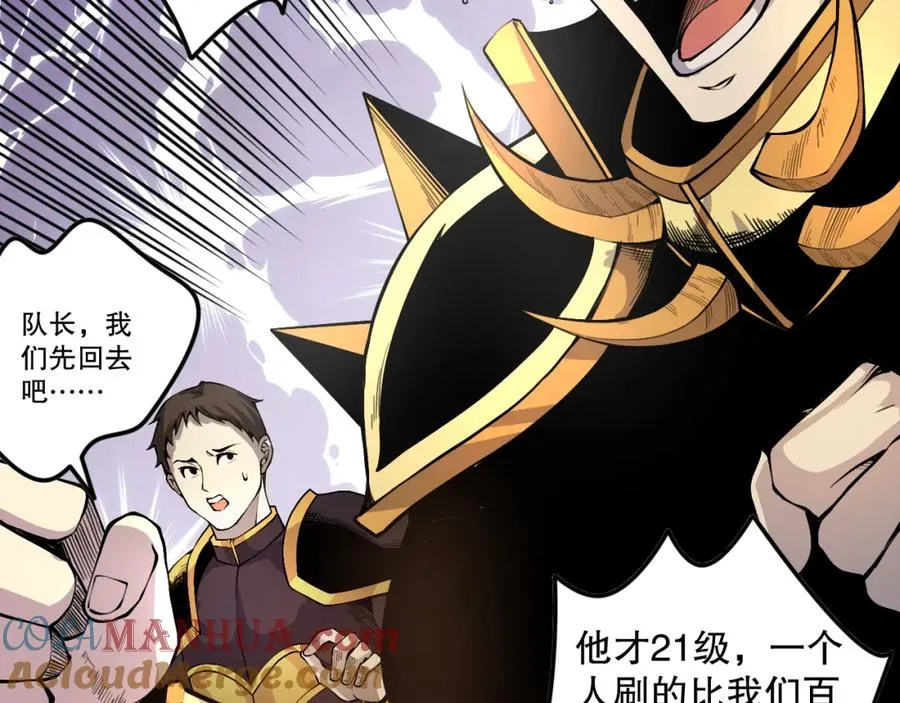 029话 大神求带28
