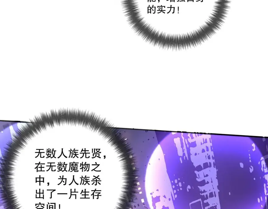 001话：转职！死灵法师！29