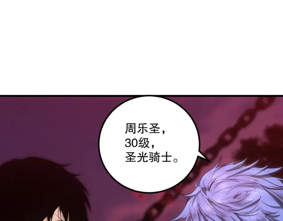 038话 带你见识地狱级副本！127