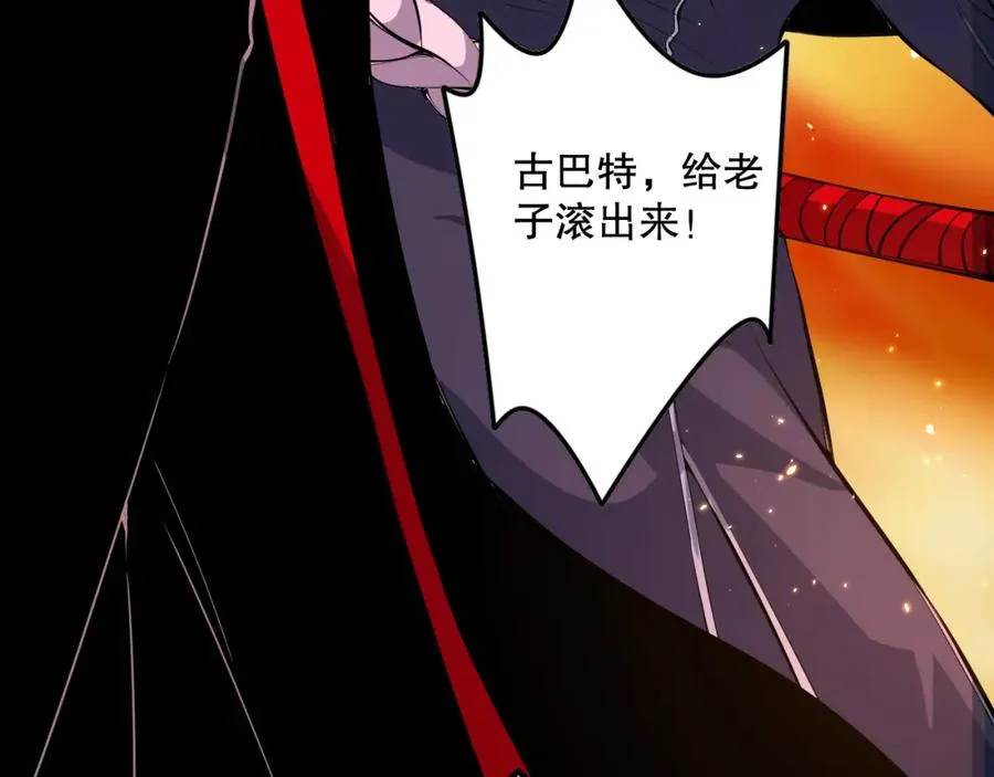 047话 古罗教延即将覆灭174