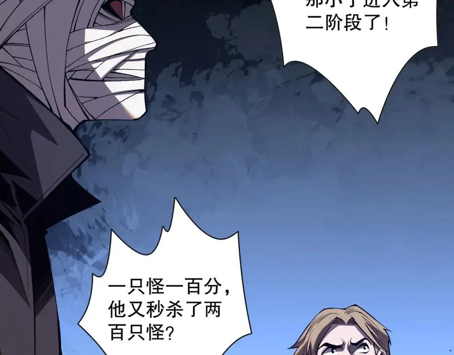 012话 神秘恶魔入侵试练塔！49