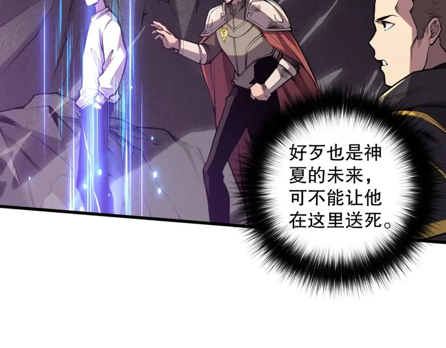 034话 深渊魔犬139