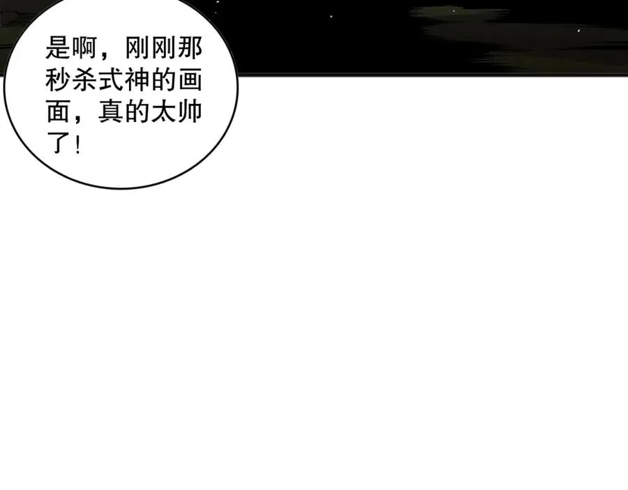 021话 白神的奖励71