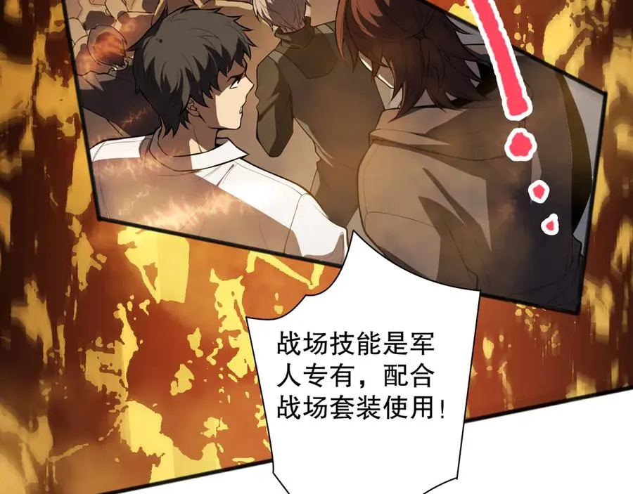 第081话 挑战赛二轮！71