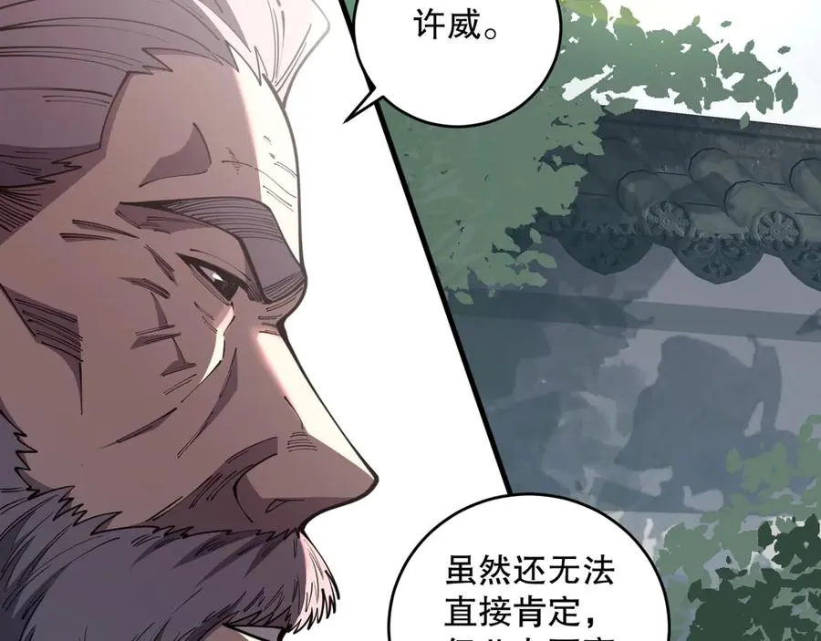 第076话 强势夺冠！121