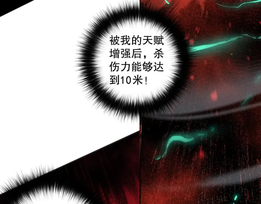 004话：新技能！81