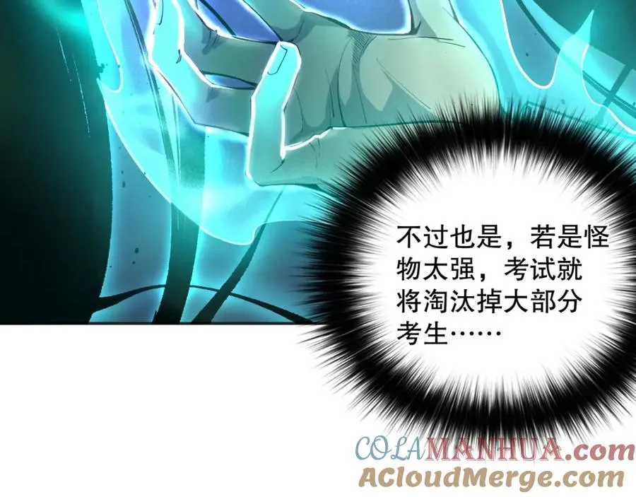 010话 林默语断崖领先！64