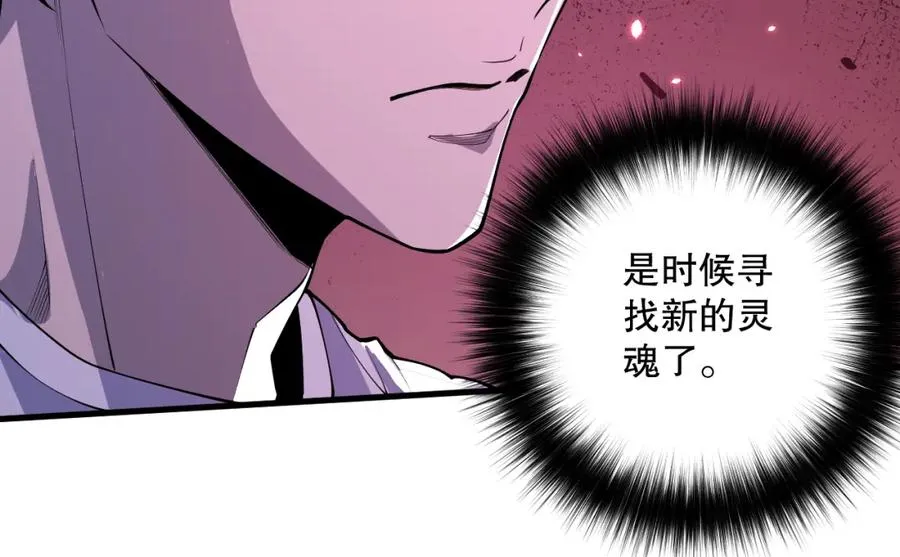 第066话 招纳新的灵魂！46