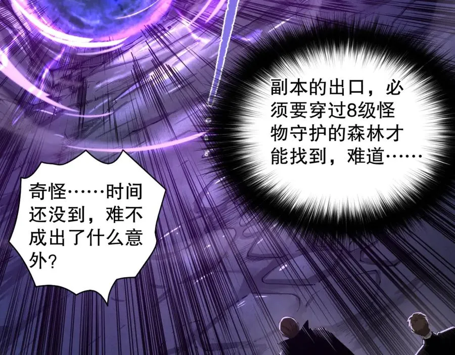 002话：骷髅战士！133