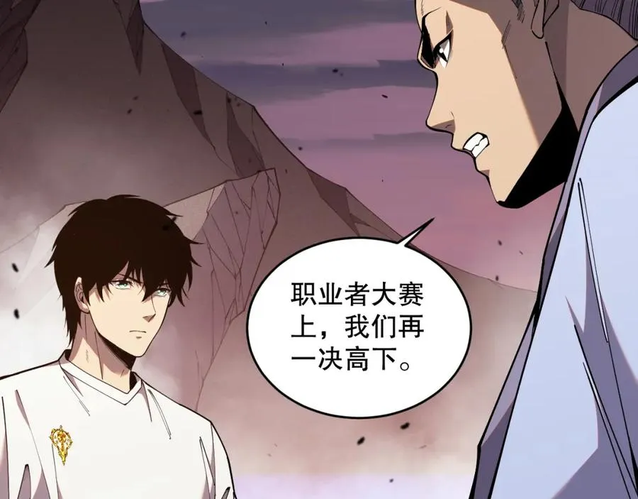 042话 深渊突袭22