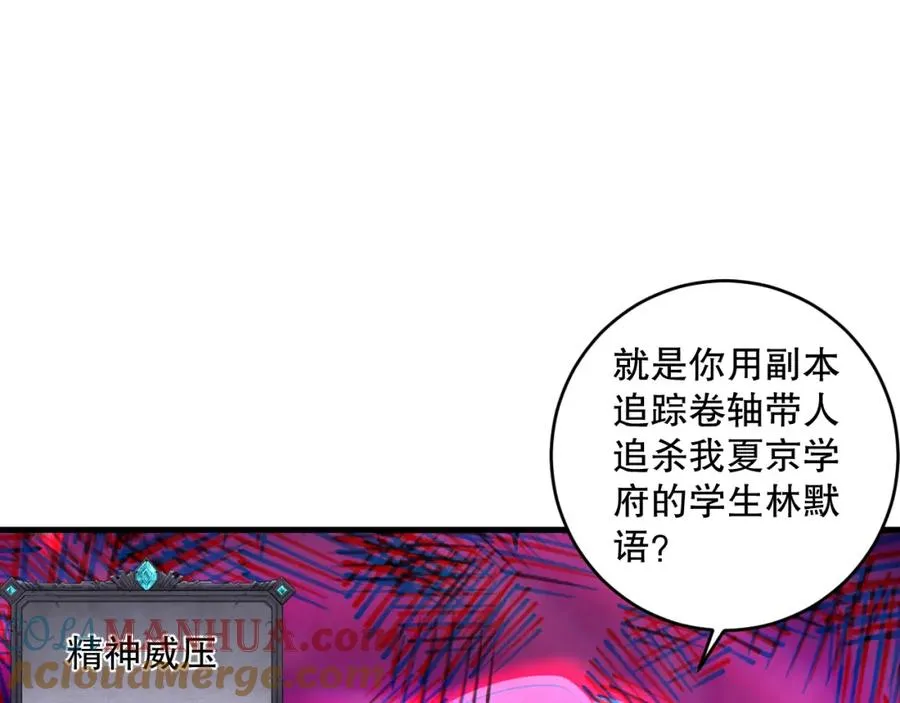 048话 古罗教延覆灭！64