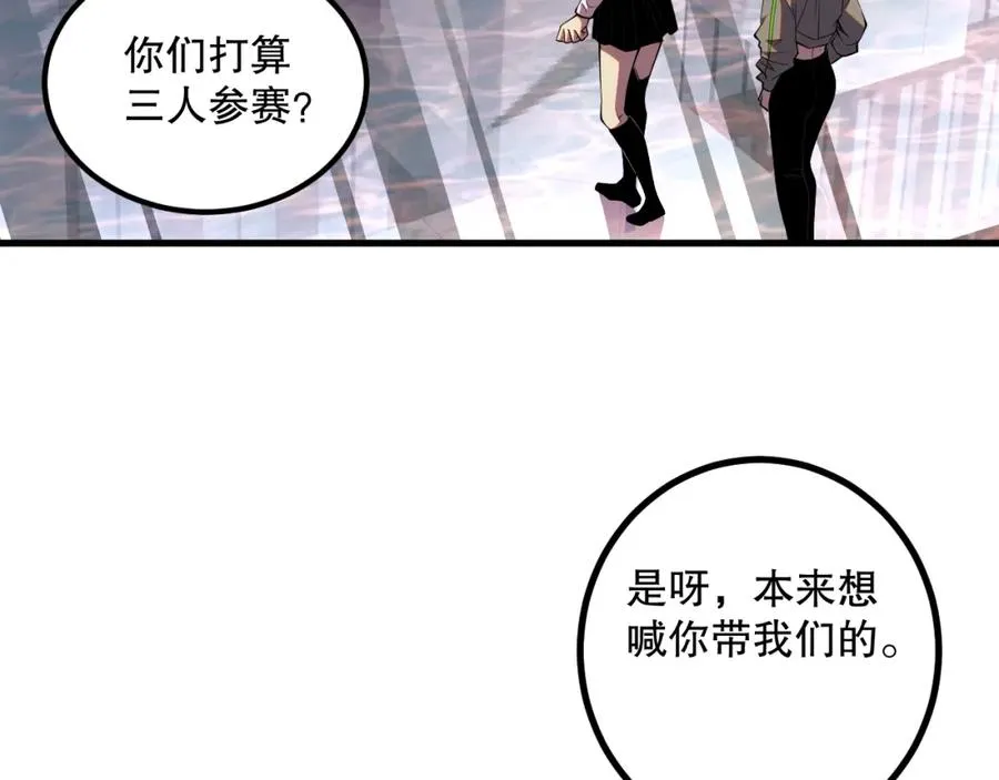 048话 古罗教延覆灭！171