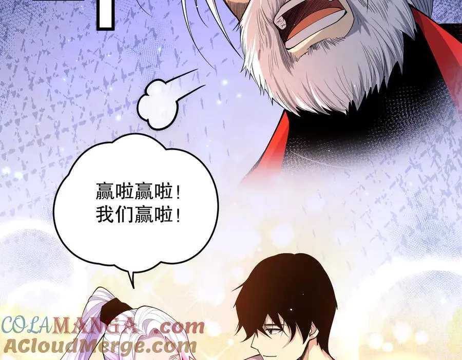 第076话 强势夺冠！76