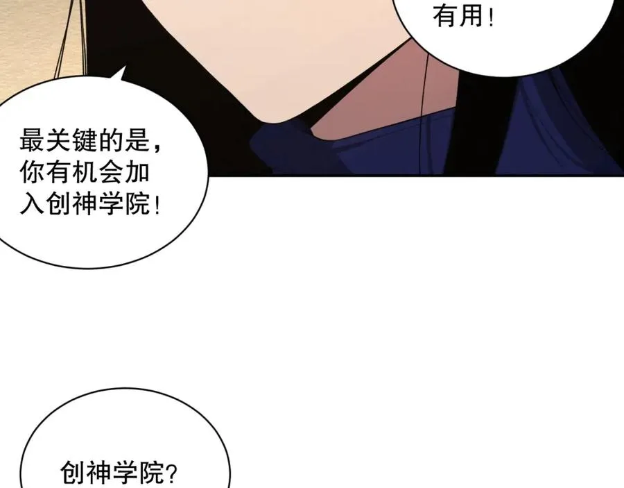 008话：夏大小姐三观崩塌145