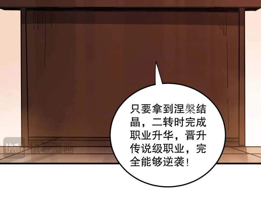 第067话 拜师白神！62